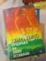 книги за четене , снимка 10