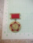 Знак "Първенец шеста петилетка", снимка 1
