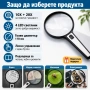 Голяма ръчна лупа 10X с LED осветление за четене стъклена увеличителна мощна дръжка професионална, снимка 3