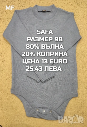 МЕРИНО ВЪЛНА ЗА БЕБЕТА 98,104 , снимка 5 - Детски комплекти - 54048058