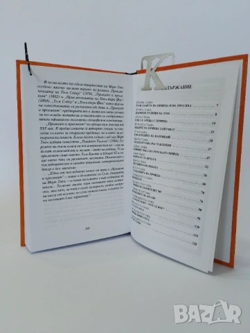 Принцът и просякът, снимка 3 - Детски книжки - 54491743