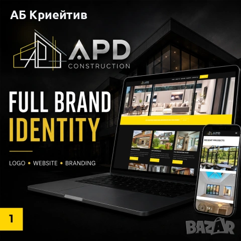 Графичен дизайн и Уеб сайтове, снимка 3 - Други услуги - 55164047