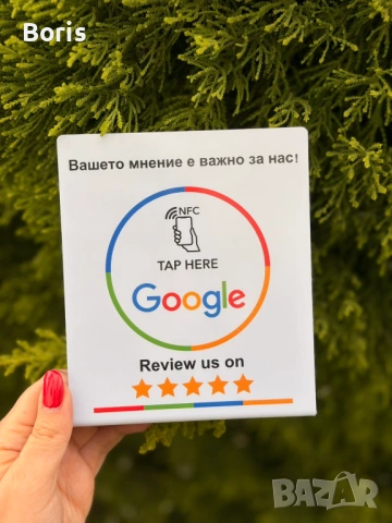 Продавам табелка за събиране на Google отзиви-18 евро, снимка 6 - Други услуги - 53983361