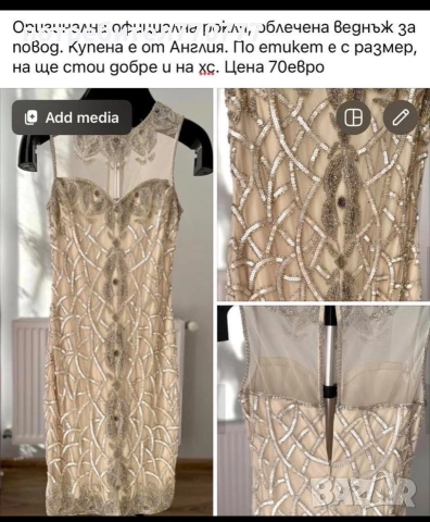 Официална рокля камъни мъниста пайети, снимка 2 - Рокли - 54958112