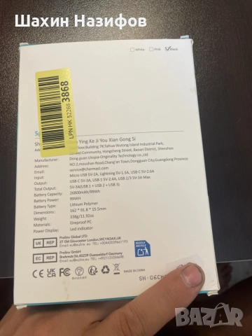 Charmast Powerbank W2002C 26800mAh, снимка 6 - Външни батерии - 55665859