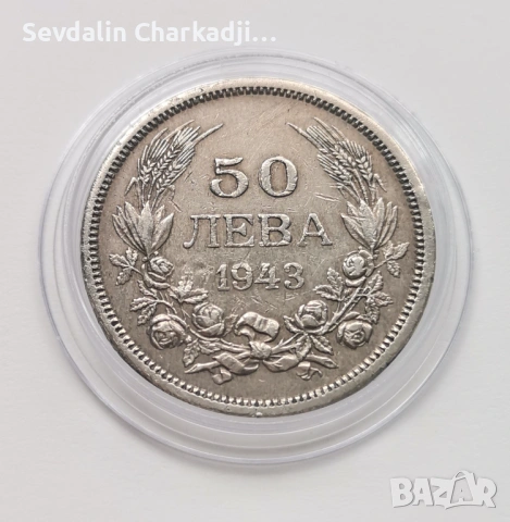 50лв 1943