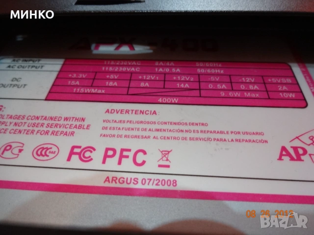 кутия + захранване и дъно с проц 775, снимка 6 - Захранвания и кутии - 54178167