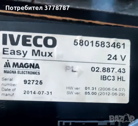 ивеко боди контролер IBC3