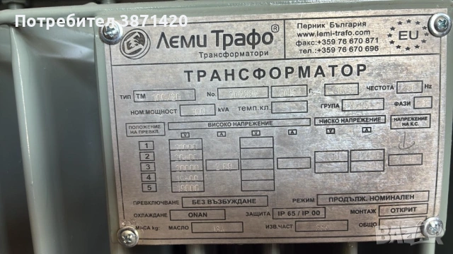 трансформатор от 63ква до 1600ква, снимка 5 - Други машини и части - 54864335