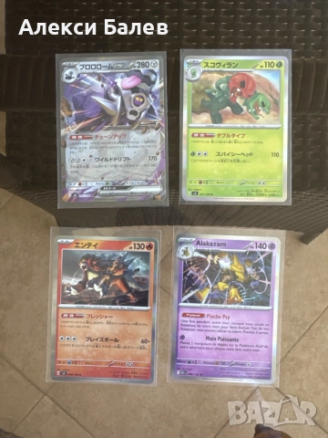 173 оригинални Pokémon карти на английски, японски и френски + подарък Pokémon ex и 3 Reverse Holo, снимка 3 - Колекции - 55508336