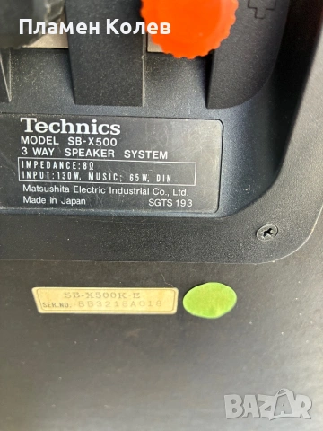 Technics тонколони 130 вата на 8 ома, снимка 9 - Тонколони - 54563252