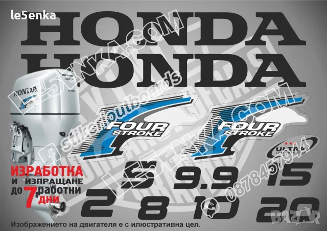 HONDA 2002-2007 извънбордови двигател стикери надписи 2 4 5 9.9 10 15 20 hp