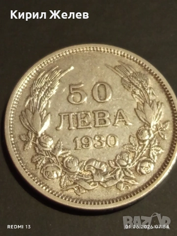 Сребърна монета 50 лева 1930г. Царство България Цар Борис трети 28800, снимка 5 - Нумизматика и бонистика - 54733326