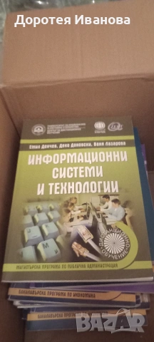 Учебници УНСС почти нови, снимка 15 - Учебници, учебни тетрадки - 55234676
