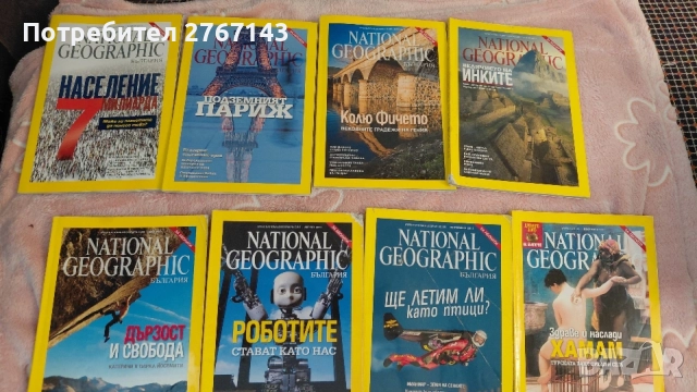 Списания Nation Geographic 