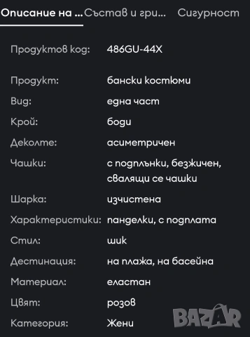 Цял бански на едно рамо с декоративна панделка, снимка 4 - Бански костюми - 54153580