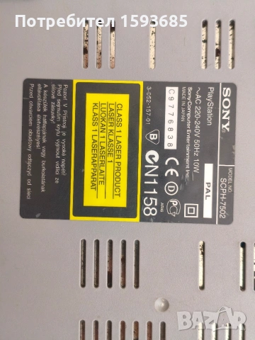 Playstation 1 - В перфектно състояние , снимка 7 - Игри за PlayStation - 54905033