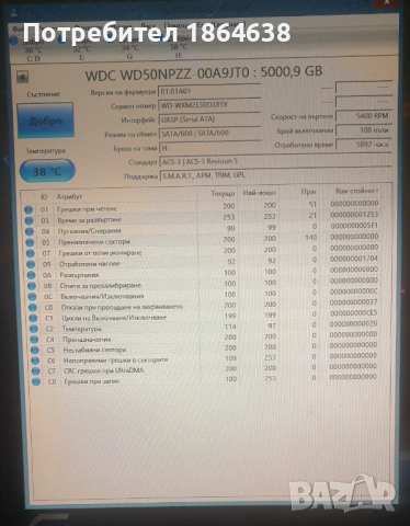 Външен хард диск Intenso 5TB USB3.0, снимка 5 - Външни хард дискове - 54143774