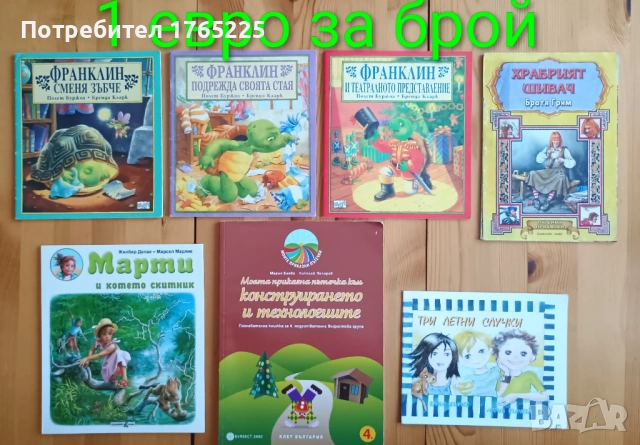 Детски книги с приказки , снимка 2 - Детски книжки - 52774418