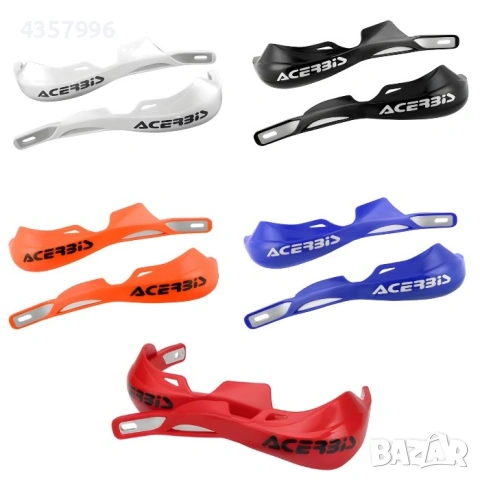 Предпазители за ръце 2бр/к-т, PA1550, Различни цветове 