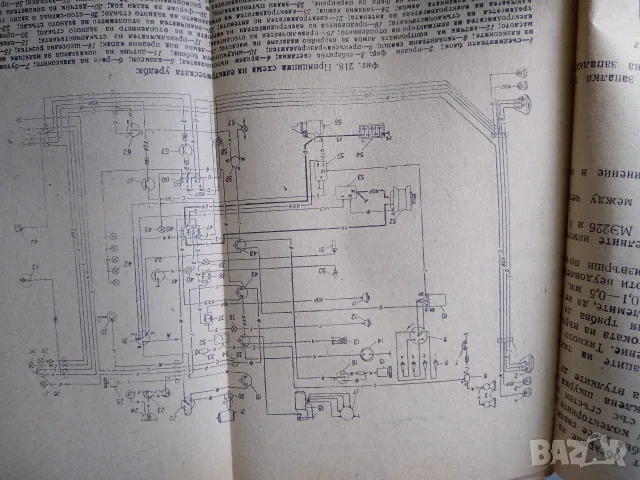 Книга "Автомобил Волга ГАЗ 24", снимка 8 - Специализирана литература - 55435648