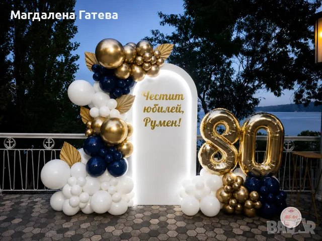 Украса, декор за рожден ден, юбилей, бал, кръщене , снимка 2 - Други - 55646947