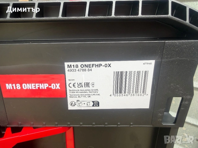 Куфари milwakee , снимка 5 - Куфари - 54874499