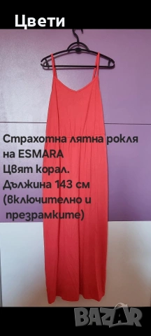 Страхотни дамски рокли, снимка 12 - Рокли - 55050370