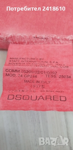 Dsquared2 Cotton Italy Mens Size M ОРИГИНАЛ! Мъжки Памучен Потник!, снимка 9 - Спортни дрехи, екипи - 54767726