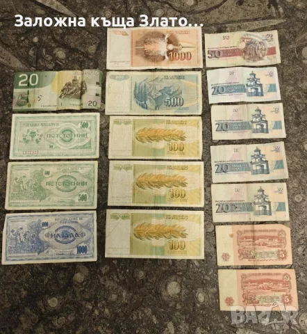 Комплект от различни банкноти