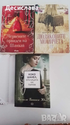 Книги, четени по един път