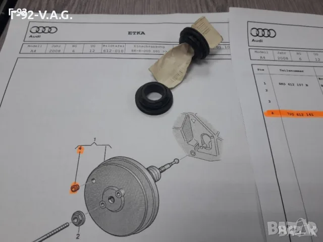 7P0612161**NEU**VAG**VW**AUDI **ВТУЛКА ЗА СЕРВО УСИЛВАТЕЛ **, снимка 4 - Части - 55377086
