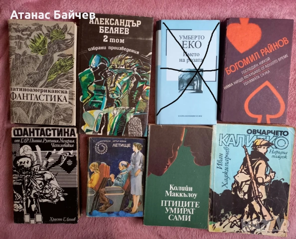 Книги  по 2 €  .