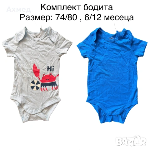 Продавам бебешки дрешки, играчки, аксесоари и др., снимка 4 - Други - 55190889