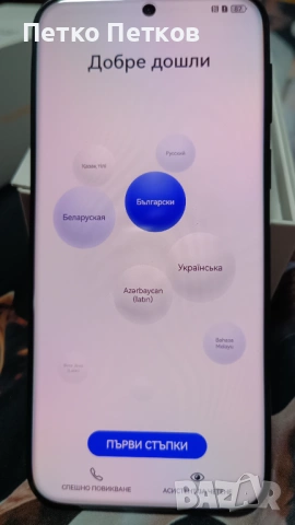 Продавам Huawei Pura80 Pro, снимка 3 - Huawei - 54362052