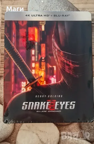 Snake Eyes. G.I. Joe. Origins. Steelbook / 4K UHD + Blu Ray disc без Бг субтитри 