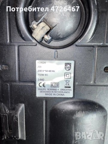 Продавам прахосмукачка  Philips Power Pro Active Animal, снимка 3 - Прахосмукачки - 54570870