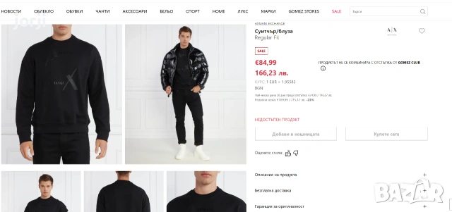 Оригинална Блуза ARMANI EXCHANGE Sweatshirt Regular Fit, снимка 5 - Блузи - 55002489