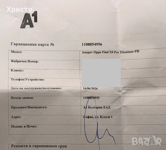 ГАРАНЦИОНЕН!!! Oppo Find X9 Pro, 16GB RAM, 512GB, 5G, Titanium Charcoal , снимка 7 - Други - 55069099