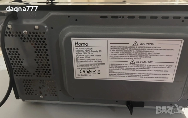 Микровълнова фурна Homa 20 l, снимка 8 - Микровълнови - 54384189
