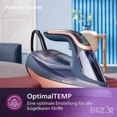 Парна ютия Philips Azur 8000 Series, снимка 2 - Ютии - 54587648