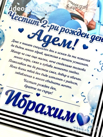 Картина със снимка и текст- пожелание, снимка 10 - Картини - 48169139