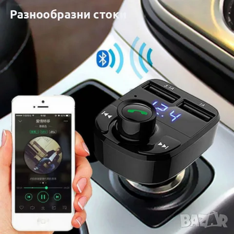 HF37 Car FM Bluetooth X8 – 5 в 1 FM трансмитер с bluetooth, двойно USB зареждане