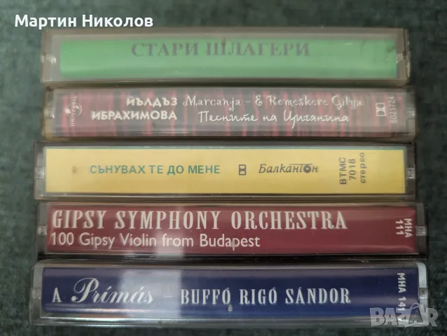 Лот от пет интересни музикални издания на касетка, снимка 3 - Аудио касети - 55531233