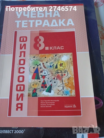Учебници и тетрадка, снимка 2 - Учебници, учебни тетрадки - 55285031