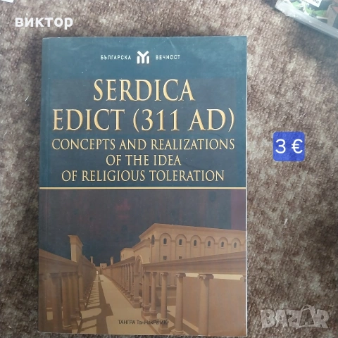 нови намалени книги, снимка 9 - Художествена литература - 54528916