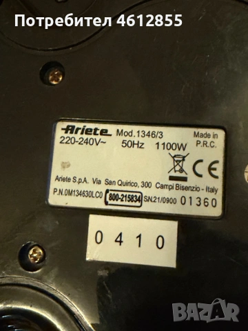Кафемашина Ariete, снимка 4 - Кафемашини - 54136753