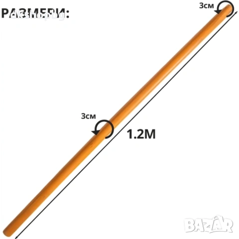 4955 Дървена сапса / дръжка за селскостопански инструменти (1.2 м x 3 см), снимка 4 - Други стоки за дома - 54631405