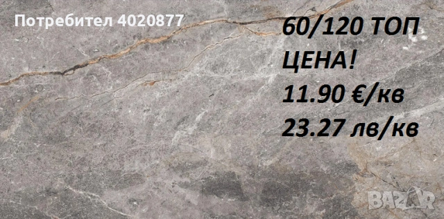 ГРАНИТОГРЕС ПОЛИРАН, снимка 5 - Гранитогрес и плочки - 55119485
