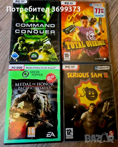 Игри за компютър/ PC Games 